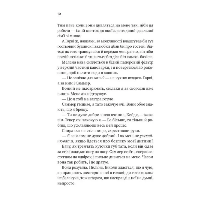 Книга Безсердечний (Чеснат-Спрінгс #2) - Елсі Сільвер Vivat (9786171714458) зображення 7
