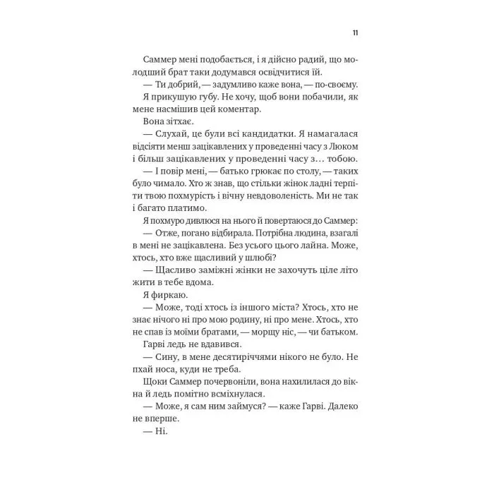 Книга Безсердечний (Чеснат-Спрінгс #2) - Елсі Сільвер Vivat (9786171714458) зображення 8