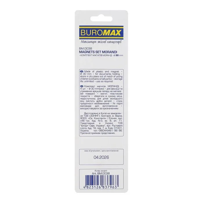 Магнит Buromax набор MORANDI, 4 шт. 30 мм (BM.0038) изображение 2
