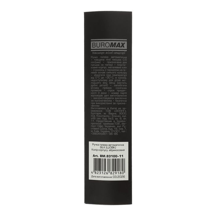 Ручка гелева Buromax автоматична SILK, 0,5 мм, сині чорнила, синя (BM.83100-02) зображення 3