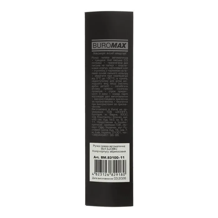 Ручка гелева Buromax автоматична SILK, 0,5 мм, сині чорнила, абрикосова (BM.83100-11) зображення 3