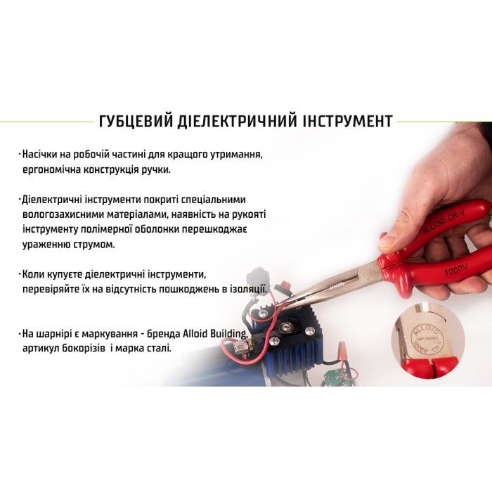 Плоскогубці Alloid довгогубці діелектричні 180 мм 1000В (LNP-142180) (LNP-142180) зображення 8