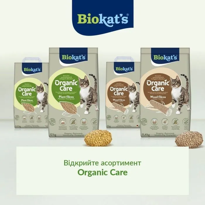 Наполнитель для туалета Biokat's Organic Care растительное 30 л/12 кг (4002064617435) изображение 7