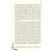 Книга Бомбардир - К.І. Круторогов Фабула (9786170933355) зображення 11