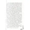 Книга Бомбардир - К.І. Круторогов Фабула (9786170933355) зображення 12