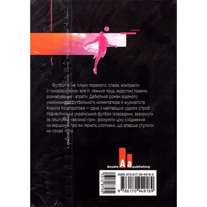 Книга Бомбардир - К.І. Круторогов Фабула (9786170933355) зображення 2