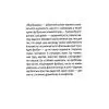Книга Бомбардир - К.І. Круторогов Фабула (9786170933355) зображення 4