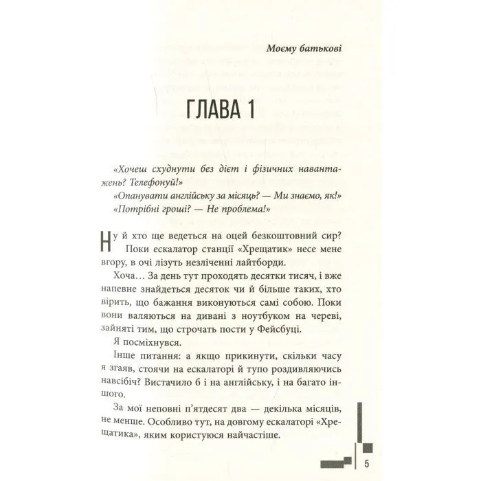 Книга Бомбардир - К.І. Круторогов Фабула (9786170933355) зображення 8