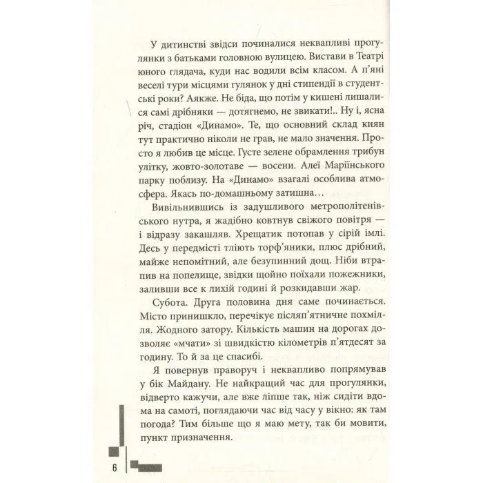Книга Бомбардир - К.І. Круторогов Фабула (9786170933355) зображення 9