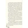 Книга Бомбардир - К.І. Круторогов Фабула (9786170933355) зображення 9