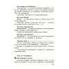 Навчальний довідник 1-4 класи - М.О. Володарська Основа (9786170044419) зображення 10