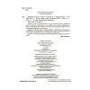 Навчальний довідник 1-4 класи - М.О. Володарська Основа (9786170044419) зображення 4