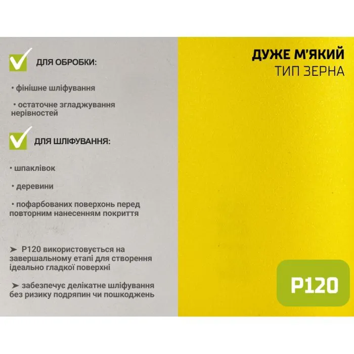 Наждачний папір Alloid на паперовій основі, 115мм х 10м, зерно 120 (SP-10120) зображення 7