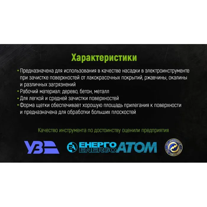 Щітка для електроінструменту Alloid торцева, кручений дріт, 85мм, М14х2 (WB-1085) зображення 5