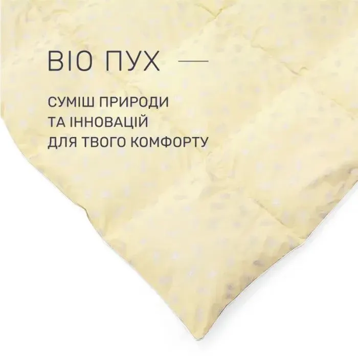 Одеяло MirSon Набор №9519 Bio-Beige Одеяло всесезонное Полуторное 140х205 Био-пух + Подушка 50х70 (2200010804911) изображение 2