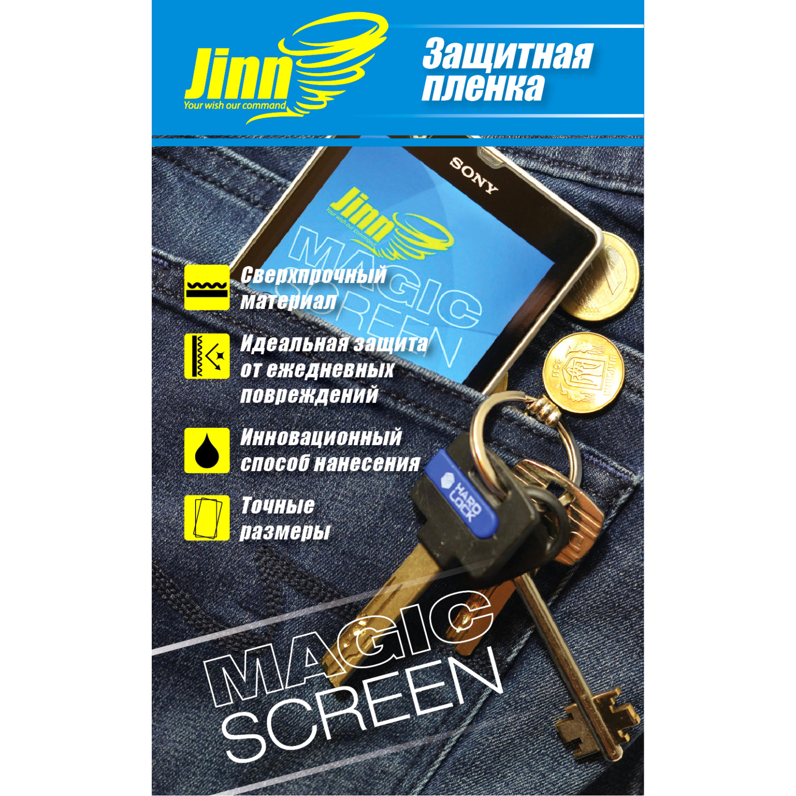 Пленка защитная Jinn ультрапрочная Magic Screen для HTC One Mini 601s / 601n / 60 (HTC One Mini front)