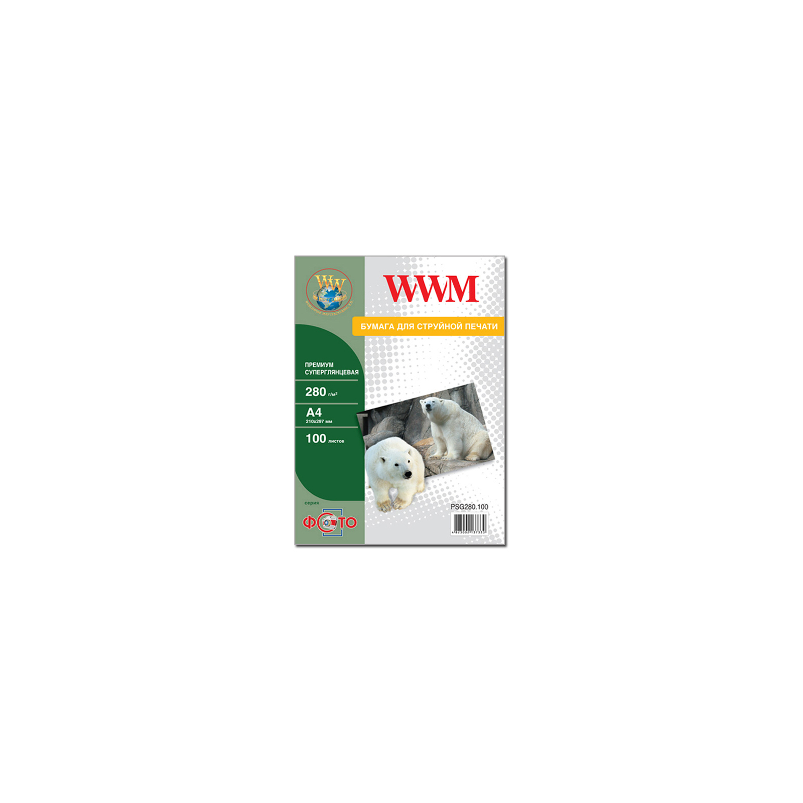 Фотобумага WWM A4 Premium (PSG280.100)