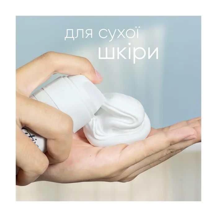 Гель для гоління Satin Care Avocado Twist 200 мл (7702018968855) зображення 3