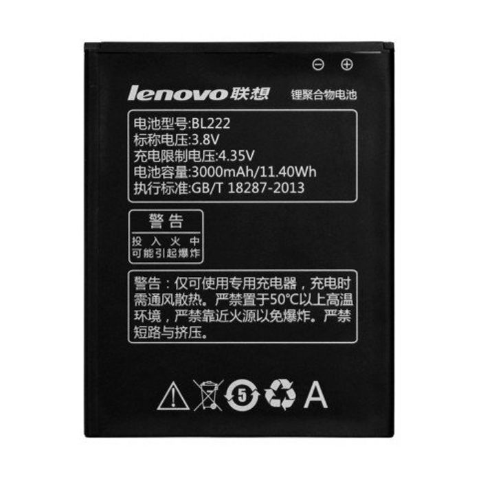 Аккумуляторная батарея Lenovo for S660/S930/S939 (BL-222 / 31746)
