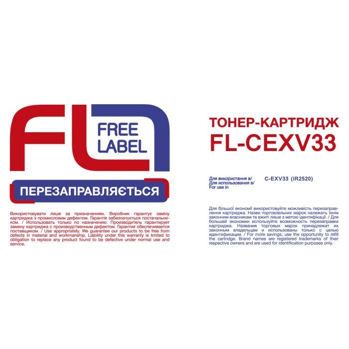 Тонер-картридж FREE Label CANON C-EXV33 (FL-CEXV33) изображение 2