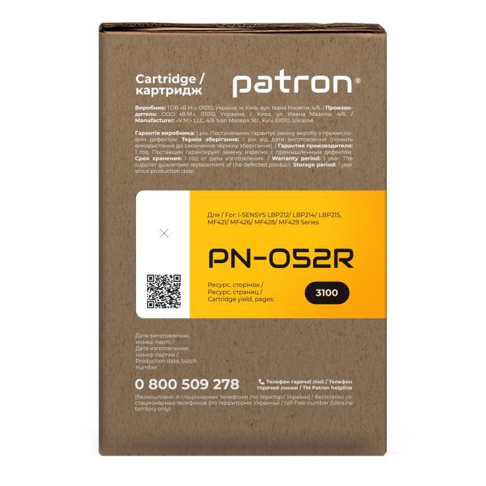 Картридж Patron CANON 052 Extra (PN-052R) изображение 3