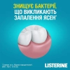 Ополаскиватель для полости рта Listerine Эксперт Защита десен 1000 мл (3574660520132) изображение 5