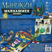 Настольная игра Hobby World Манчкин. Warhammer 40000 (915098) изображение 8