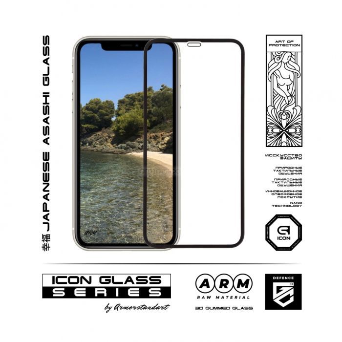 Скло захисне Armorstandart Icon 3D Apple iPhone 12 Pro Max Black (ARM57194) зображення 2