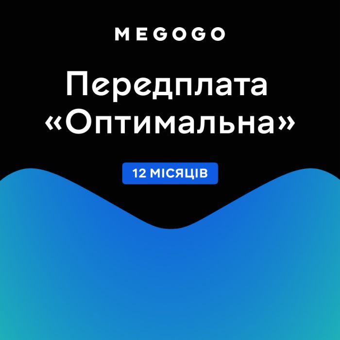 Карта активації ТБ Megogo «ТБ і Кіно: Оптимальна (Карта)» на 6 місяців