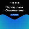 Карта активації ТБ Megogo «ТБ і Кіно: Оптимальна (Карта)» на 12 місяців