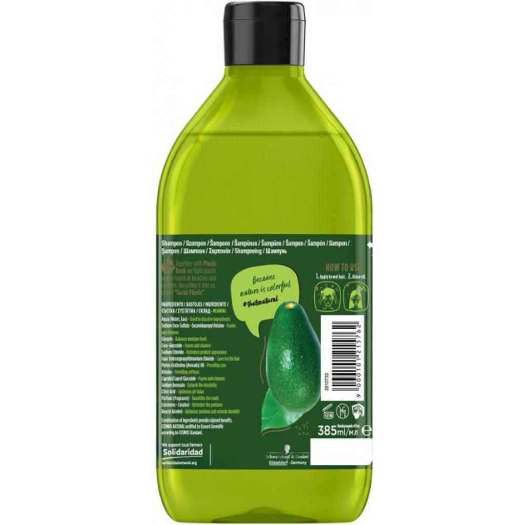 Шампунь Nature Box для відновлення волосся з маслом авокадо 385 мл (9000101215762) зображення 2