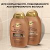 Шампунь OGX Brazilian Keratin Smooth для укрепления волос 385 мл (0022796976017) изображение 9