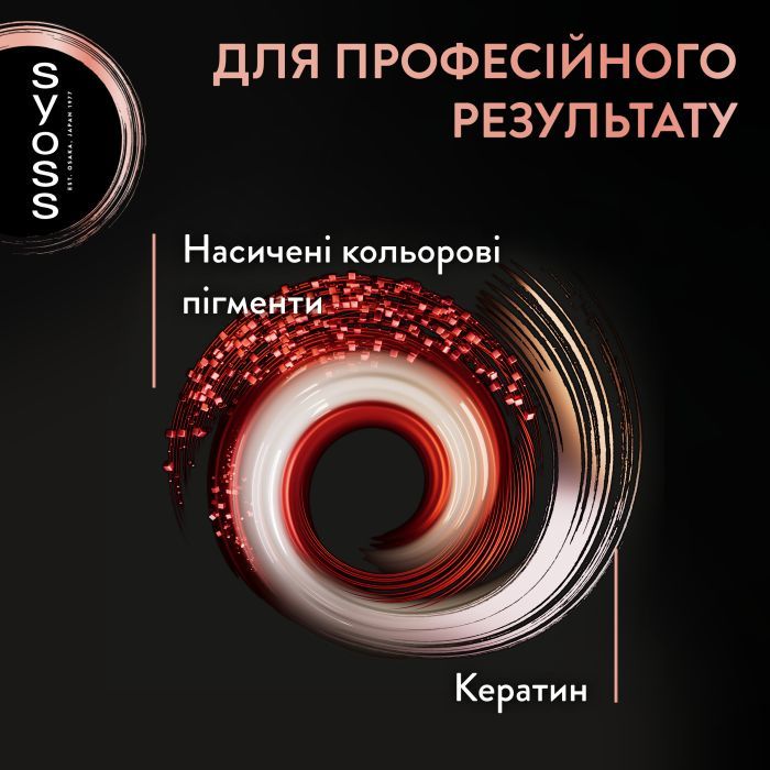Краска для волос Syoss 8-7 Карамельный блонд 115 мл (9000100633260) изображение 5