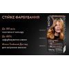 Краска для волос Syoss 8-7 Карамельный блонд 115 мл (9000100633260) изображение 9
