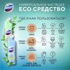 Жидкость для чистки ванн Domestos Свежесть леса 750 мл (8714100866061) изображение 4