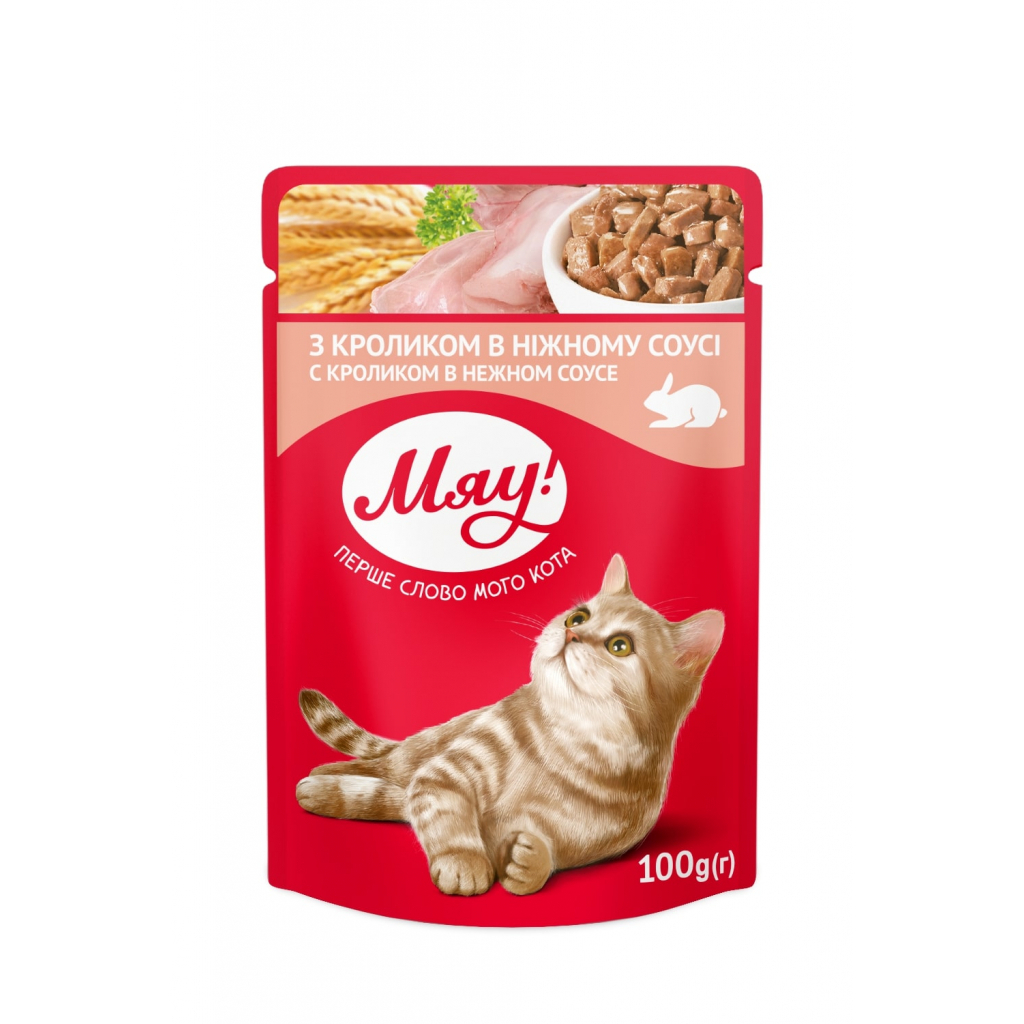 Влажный корм для кошек Мяу! в нежном соусе со вкусом кролика 100 г (4820083901577)