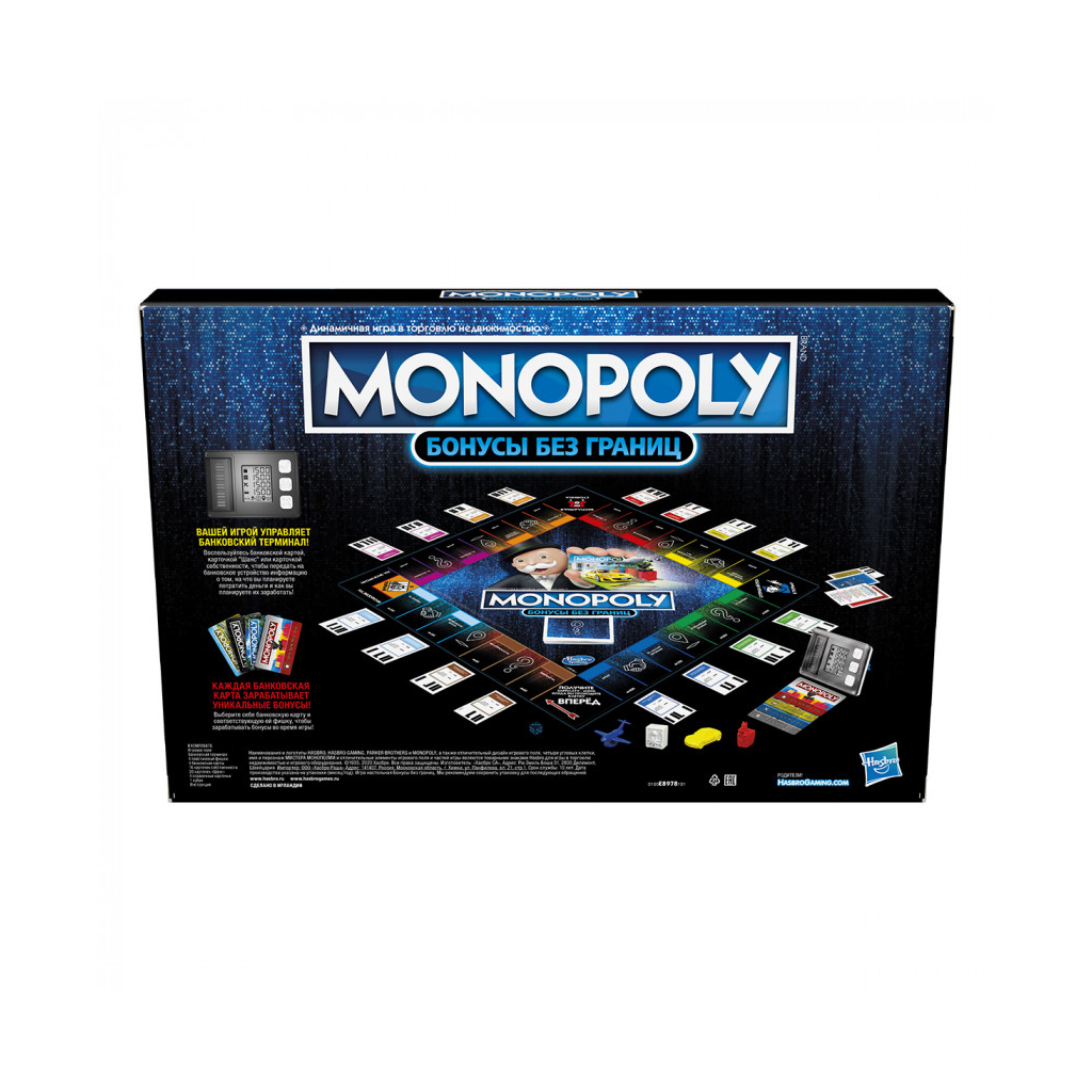 Настільна гра Hasbro Монополія Бонуси без меж (рос.) (6284362) зображення 2