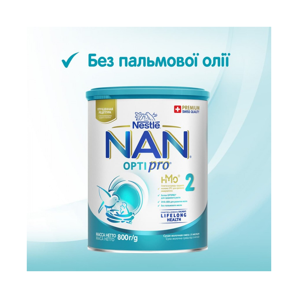 Дитяча суміш Nestle NAN 2 Optipro 2'FL від 6 міс. 800 г (7613032477530) зображення 9