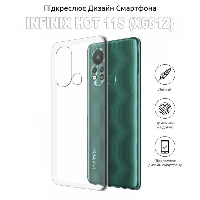 Чехол для мобильного телефона BeCover Infinix Hot 11S (X6812) Transparancy (707637) изображение 4