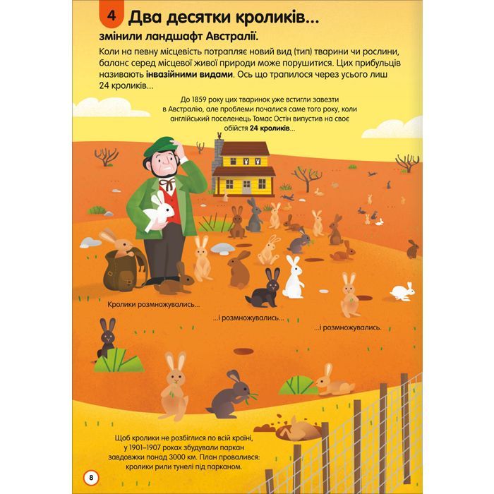 Книга 100 фактів про планету Земля #книголав (9786177820627) зображення 6