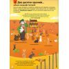 Книга 100 фактів про планету Земля #книголав (9786177820627) зображення 6
