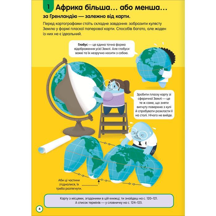 Книга 100 фактів про планету Земля #книголав (9786177820627) зображення 8