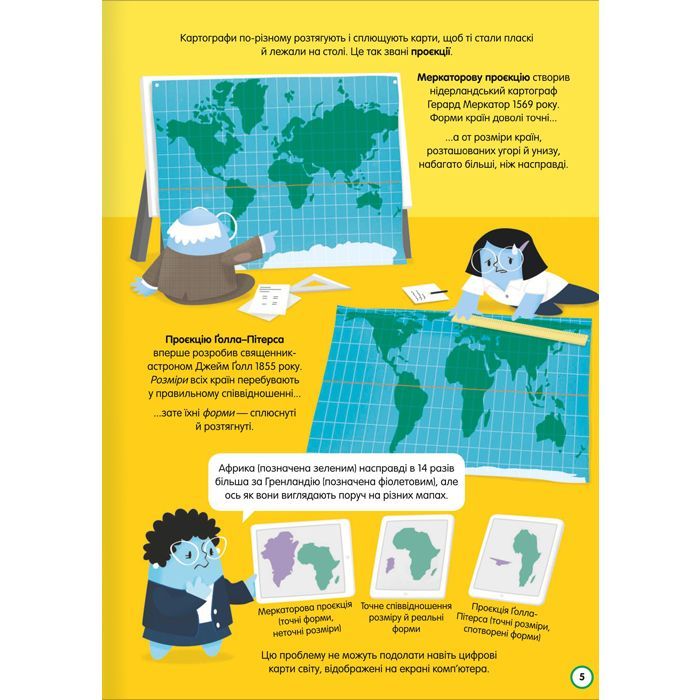 Книга 100 фактів про планету Земля #книголав (9786177820627) зображення 9