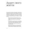 Книга Ви це зможете 7 складових здорового способу життя - Дарка Озерна Yakaboo Publishing (9786177544486) зображення 8