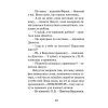 Книга Джуді Муді стає знаменитою. Книга 2 - Меґан МакДоналд Видавництво Старого Лева (9786176792000) изображение 4