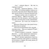 Книга Джуді Муді стає знаменитою. Книга 2 - Меґан МакДоналд Видавництво Старого Лева (9786176792000) изображение 6