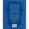 Книга Ключі сили - Світлана Ройз Видавництво Старого Лева (9789664480311) зображення 2