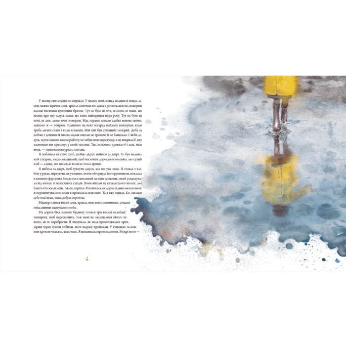 Книга Стражниця Сонця - Мая Люнде Видавництво Старого Лева (9789666799930) зображення 4