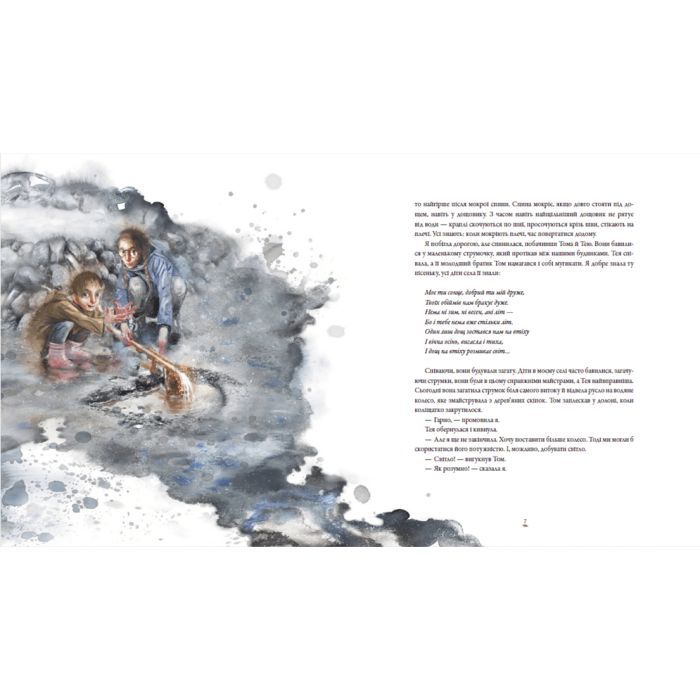 Книга Стражниця Сонця - Мая Люнде Видавництво Старого Лева (9789666799930) зображення 5