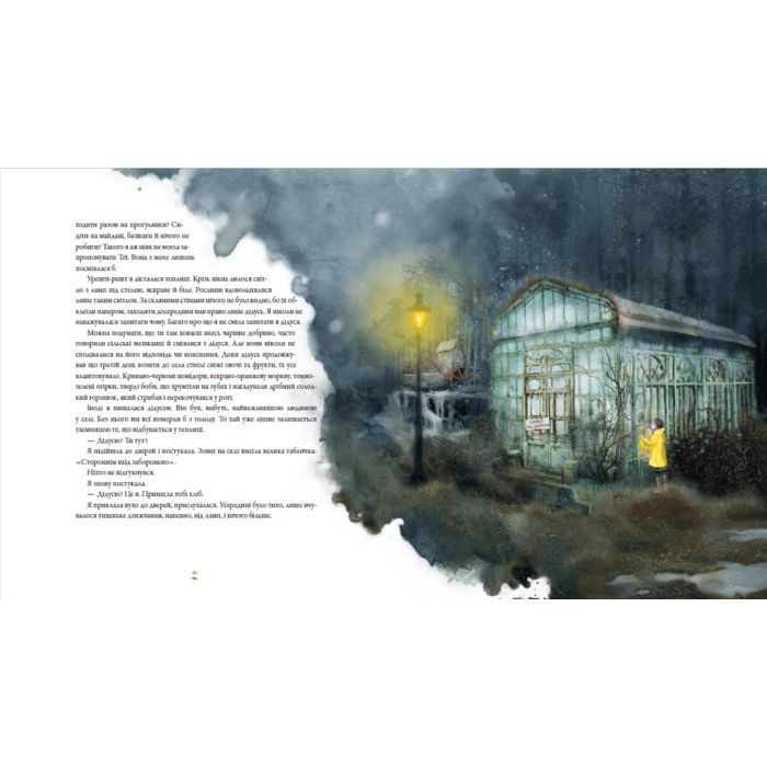 Книга Стражниця Сонця - Мая Люнде Видавництво Старого Лева (9789666799930) зображення 7